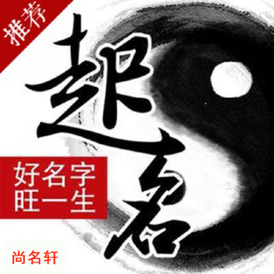市中宝宝起名