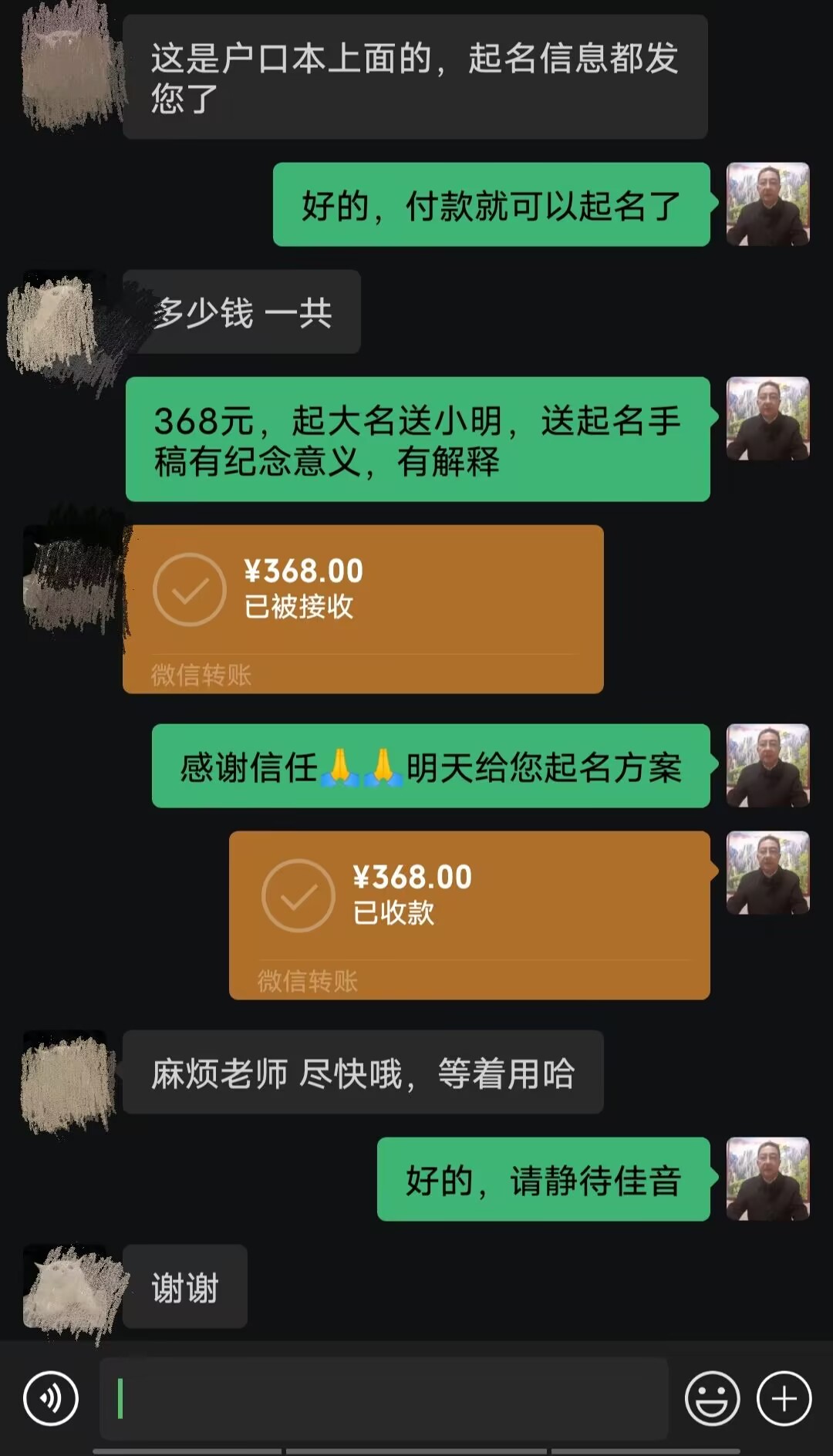 市中起名案例，感谢支持
