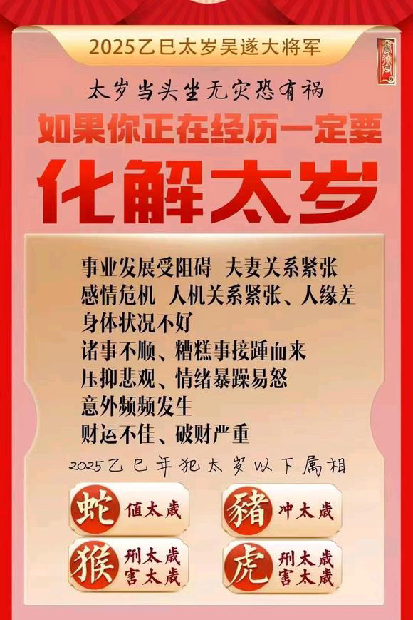  市中怎么化太岁-化太岁找田大师- 一对一人工解答